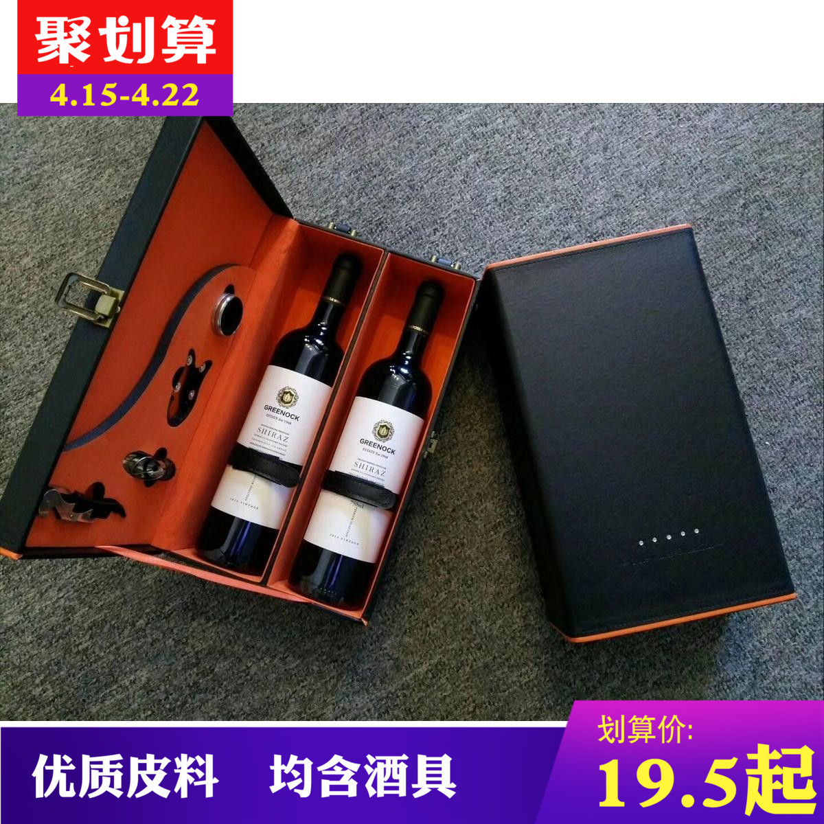 Explosive money Wine Box gift Packaging box Grape sprinkling box 2 The leather box Suitcase childin the Tableware , Flagon/Wineglass/Wine , Wine category - from Buy2taobao.com to provide professional Taobao agent buy service