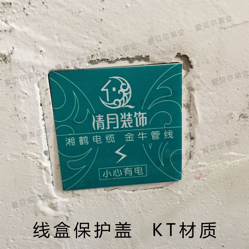 装修工地底盒保护盖86暗盒盖板线盒盖板印字背胶KT板防尘盖可定制在类目 电子/电工, 底盒, 开关/插座底盒中 - 来自Buy2taobao.com提供专业的淘宝代购服务