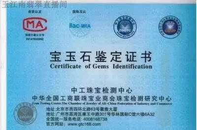 美玉江南翡翠:证书专拍连接 四会直播源头|ruв категории ювелирные изделия/алмаз/жадеит/золото, Джейд (новый), другие - от Buy2taobao.com для оказания профессиональной услуги покупки агента Taobao