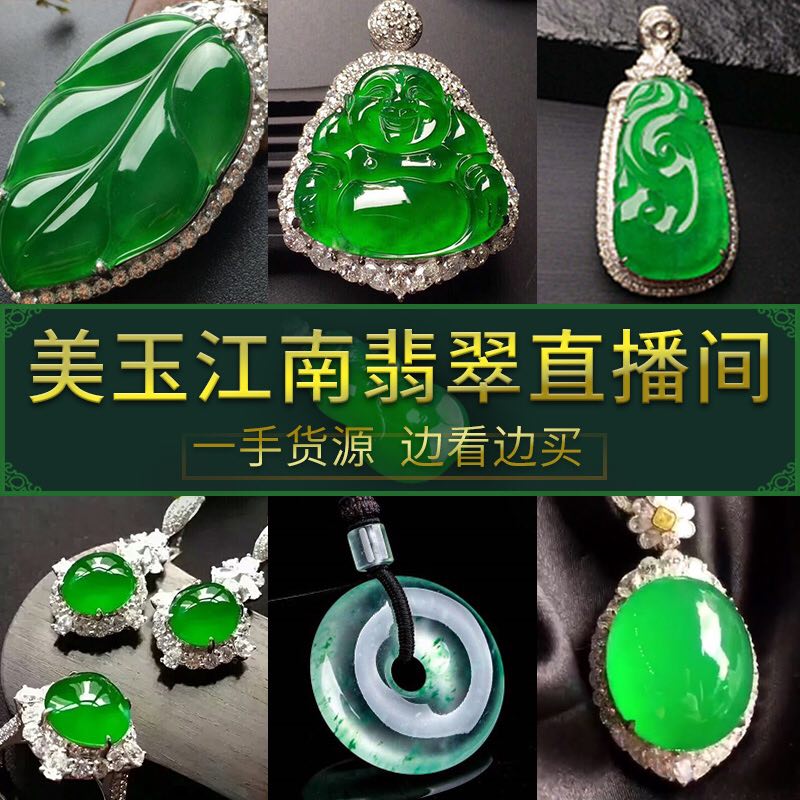 美玉江南翡翠:玻璃种晴水冰飘花天然玉石吊坠女款手饰 四会直播|msdalam kategori barang kemas/berlian/Emerald/emas, Jade (baru), lain - dari Buy2taobao.com untuk memberikan perkhidmatan ejen Taobao profesional membeli