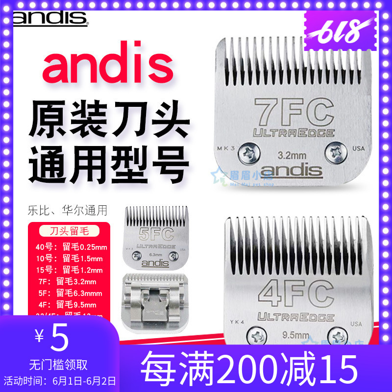 包邮美国安迪斯andis 4F5F7F原装刀头宠物狗狗猫专用电推剪剃毛器|ruв категории животное/Животное питание и принадлежностей, кошка/собака красоты уборки, красоты сдвиг - от Buy2taobao.com для оказания профессиональной услуги покупки агента Taobao