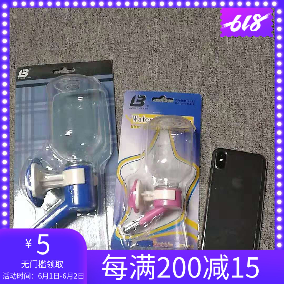 包邮 LB乐比宠物挂笼式饮水瓶 狗狗猫咪自动喂水器饮水壶喂饲器在类目 宠物/宠物食品及用品, 猫/狗日用品, 饮水器/水壶/水头中 - 来自Buy2taobao.com提供专业的淘宝代购服务