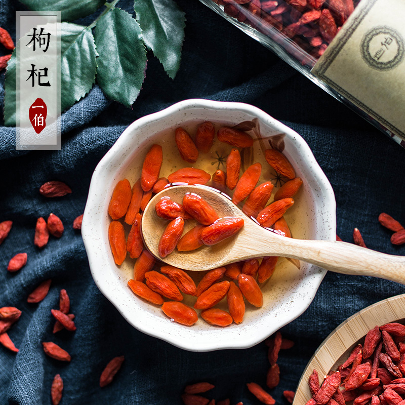 壹伯頭茬甯夏枸杞免洗枸杞子正宗紅枸杞中甯枸杞王在類目 傳統滋補營養品, 枸杞及其製品, 枸杞中 - 來自Buy2taobao.com提供專業的淘寶代購服務