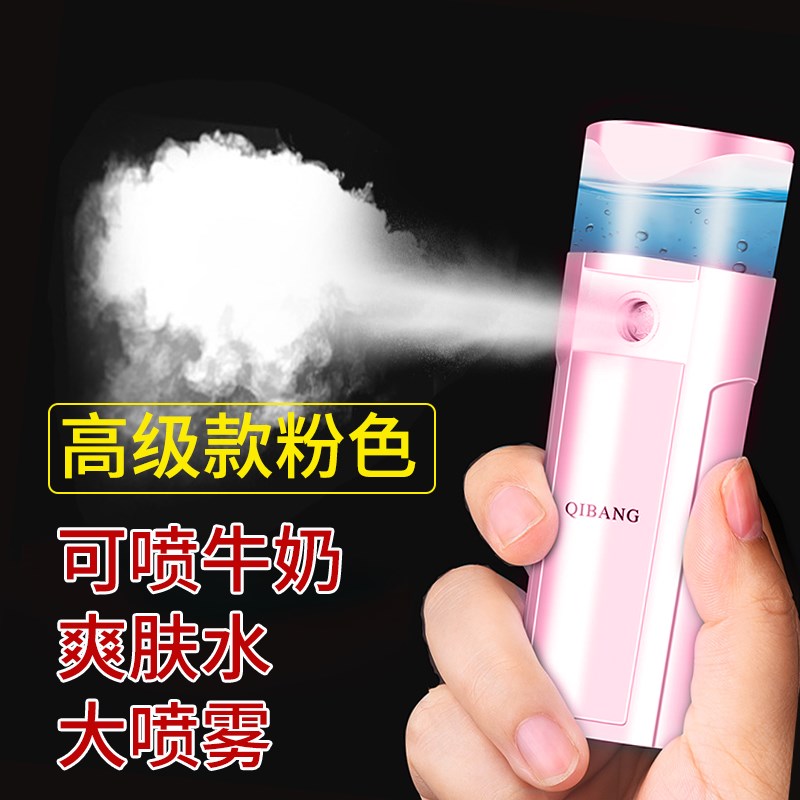 Steaming the face cosmetic instrument coldly household Moisture Replenish water steam Sprayers face humidifier Artifactin the Personal Care/Health/Massage equipment , Clean Beauty Tools , Beauty sprayer/Steaming the face category - from Buy2taobao.com to provide professional Taobao agent buy service