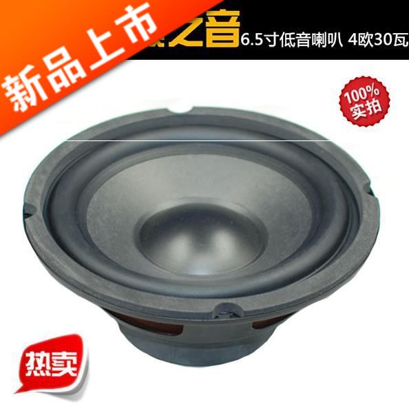 包郵6.5寸大功率汽車改裝低音炮中低音喇叭音響揚聲器白金版1個在類目 3C數碼配件, 電子元器件市場, 電子元件, 電聲器件/揚聲器中 - 來自Buy2taobao.com提供專業的淘寶代購服務