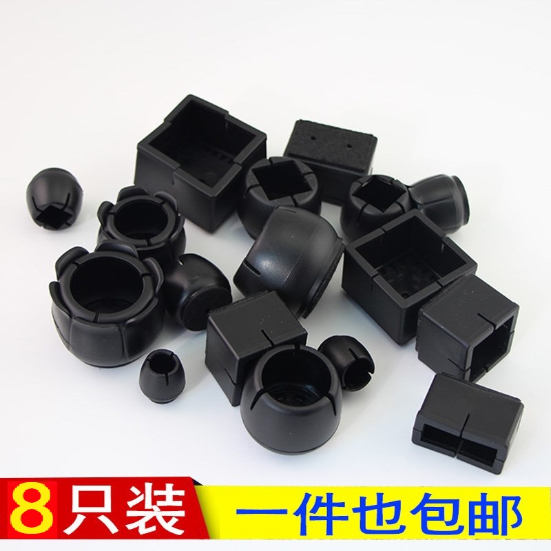 耐磨静音桌椅子脚套家具餐桌钢管防滑保护套垫子方形圆管凳子腿套|ruв категории домашний ткань, скатерть, столы и стулья, ноги рукав/Таблица мат - от Buy2taobao.com для оказания профессиональной услуги покупки агента Taobao