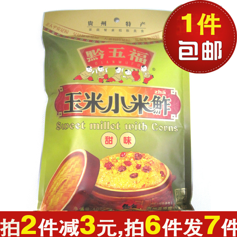 Guizhou specialty Dr. Chen Qian Corn Sweet taste millet 400g Millet residue Glutinous millet roughagein the Agri rice/Dried foods/Condiment , Meter/Flour/Grains , Rice , Millet category - from Buy2taobao.com to provide professional Taobao agent buy service