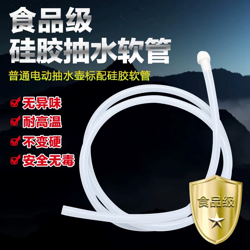 「食品级硅胶软管」桶装水矿泉水大桶水纯净水饮水桶耐高温抽水管|msdalam kategori dapur/memasak Appliances, Alat dapur/Penyimpanan dapur, peminum tekanan tangan - dari Buy2taobao.com untuk memberikan perkhidmatan ejen Taobao profesional membeli