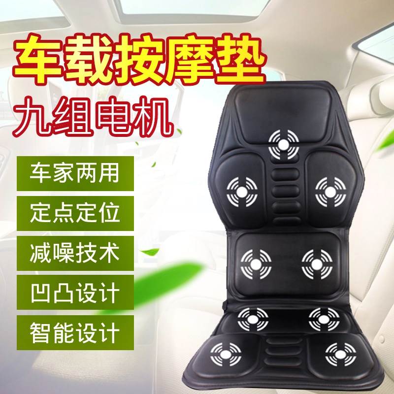 汽车车载全身车家两用电动护腰背部颈肩椎枕坐椅靠垫|ruв категории личный уход/Здравоохранение/массажное оборудование, массажное оборудование, массаж подушка/шеи и поясницы подушки/подушка - от Buy2taobao.com для оказания профессиональной услуги покупки агента Taobao