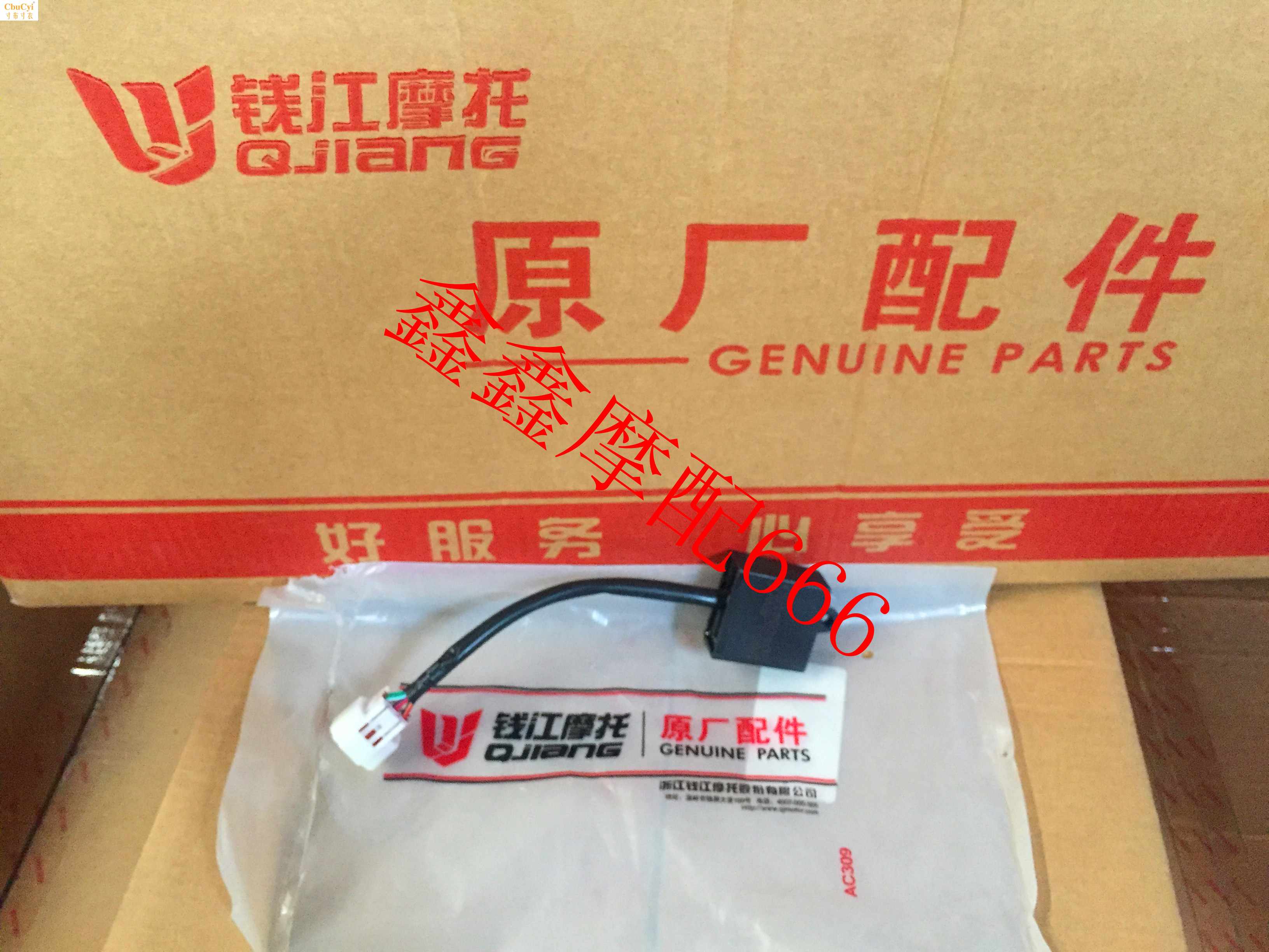 原厂凯威电喷250-L.250-J QJ200-2G闪光器新|msdalam kategori motosikal/Equipment/Fitting, Aksesori Motosikal - dari Buy2taobao.com untuk memberikan perkhidmatan ejen Taobao profesional membeli