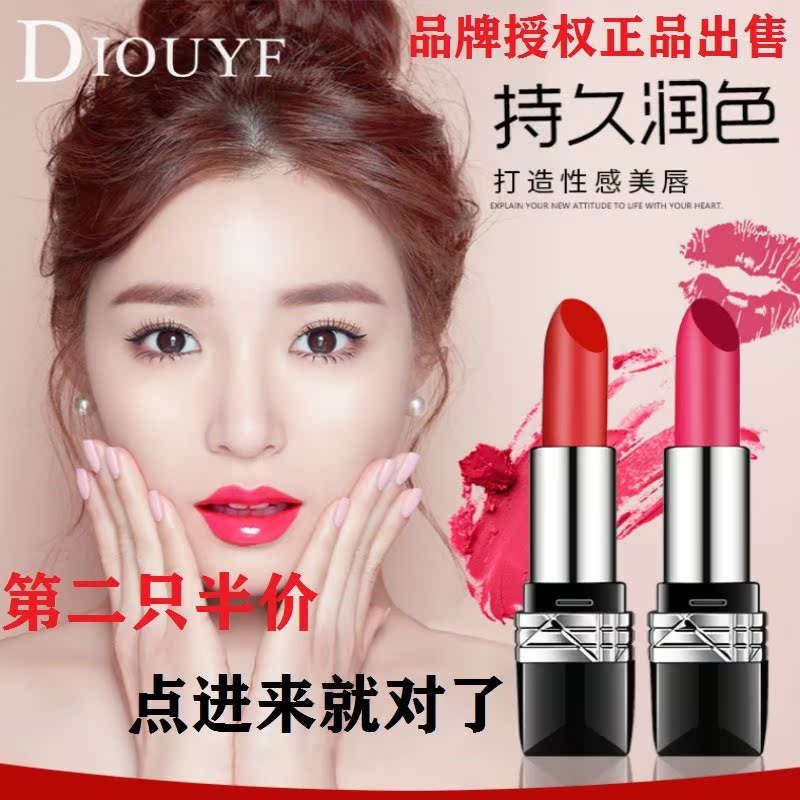 999口紅女 迪奧亞菲法國小衆品牌虧扔學生款大牌平價啞光888/520在類目 彩妝/香水/美妝工具, 脣膏/口紅中 - 來自Buy2taobao.com提供專業的淘寶代購服務