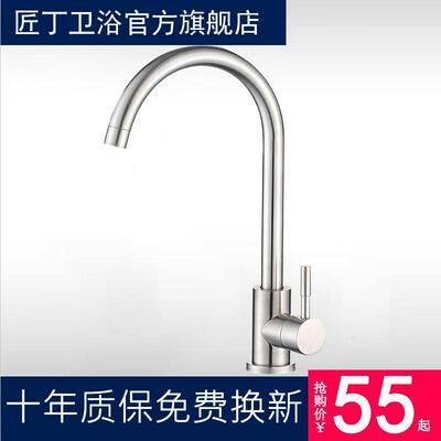 厨房水龙头冷热厨房龙头黄铜体304不锈钢洗菜盆水槽水龙头可旋转