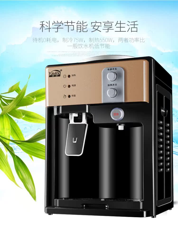 桶装水饮水机简易立式两用小型家用制冷热饮水机迷你学校学生智能在类目 厨房电器, 饮水机中 - 来自Buy2taobao.com提供专业的淘宝代购服务