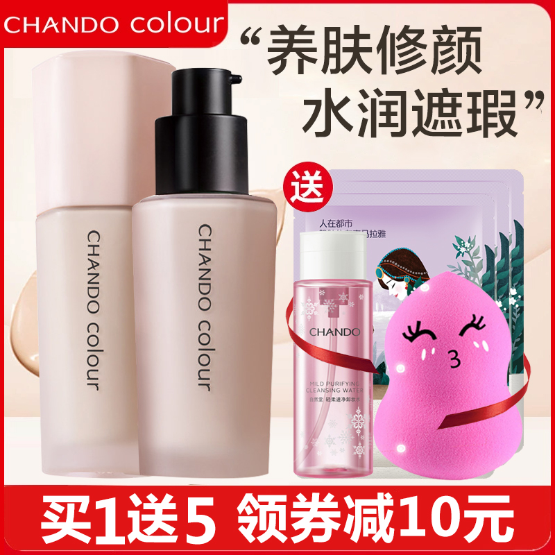 自然堂无瑕持妆冰肌粉底液清爽型保湿遮瑕隔离持久防水控油妆前乳在类目 彩妆/香水/美妆工具, 粉底液/膏中 - 来自Buy2taobao.com提供专业的淘宝代购服务