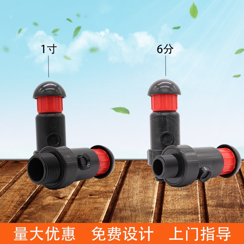 6分1寸半2寸排气阀泄气阀空气阀PE管道PVC主管农用灌溉微喷淋设备|msdalam kategori Aksesori Digital 3C, pasaran komponen elektronik, komponen elektronik, Komponen lain - dari Buy2taobao.com untuk memberikan perkhidmatan ejen Taobao profesional membeli