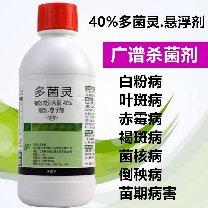液体多菌灵大包多肉肉肉多菌菌灵国光生根粉瓶装溶液通用包邮|msdalam kategori penghantaran bunga/bunga simulasi/tumbuhan berkebun, Gardening Supplies, Pharmacy bunga - dari Buy2taobao.com untuk memberikan perkhidmatan ejen Taobao profesional membeli