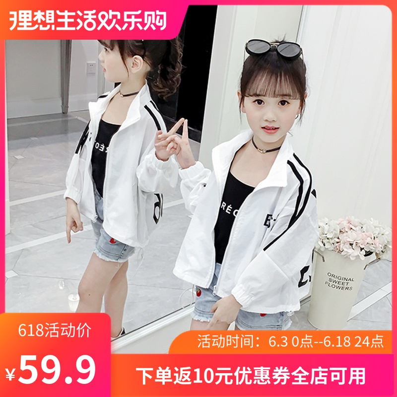 儿童防晒衣女轻薄宽松透气防晒服无帽字母蝙蝠衫新款皮肤衣中大童在类目 童装/婴儿装/亲子装, 儿童户外服, 儿童皮肤衣/防晒衣中 - 来自Buy2taobao.com提供专业的淘宝代购服务