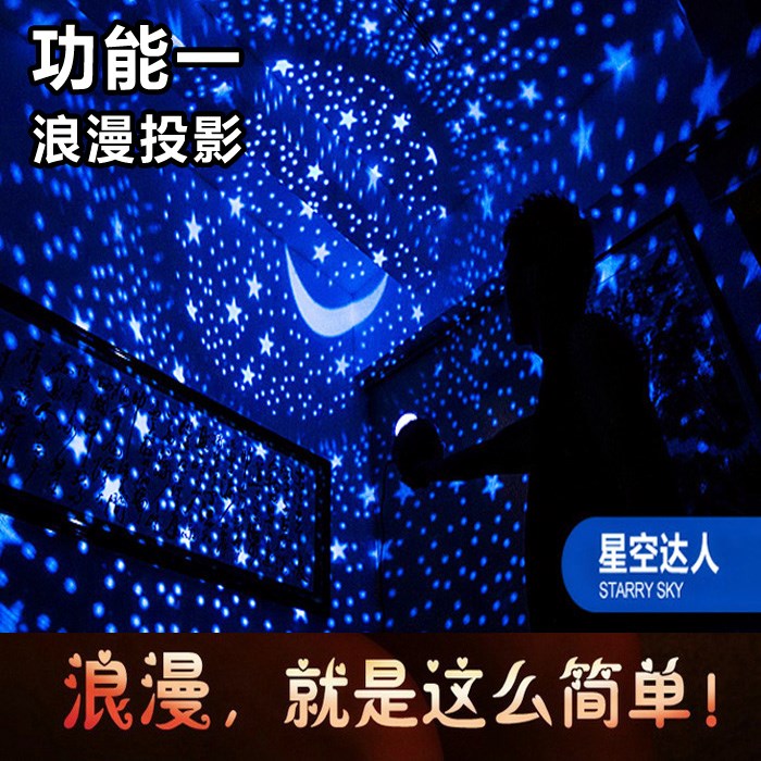 浪漫星空灯投影仪旋转满天星儿童卧室梦幻海洋夜灯生日礼物送女生在类目 玩具/童车/益智/积木/模型, 电子/发光/充气/整蛊玩具, 发光玩具中 - 来自Buy2taobao.com提供专业的淘宝代购服务