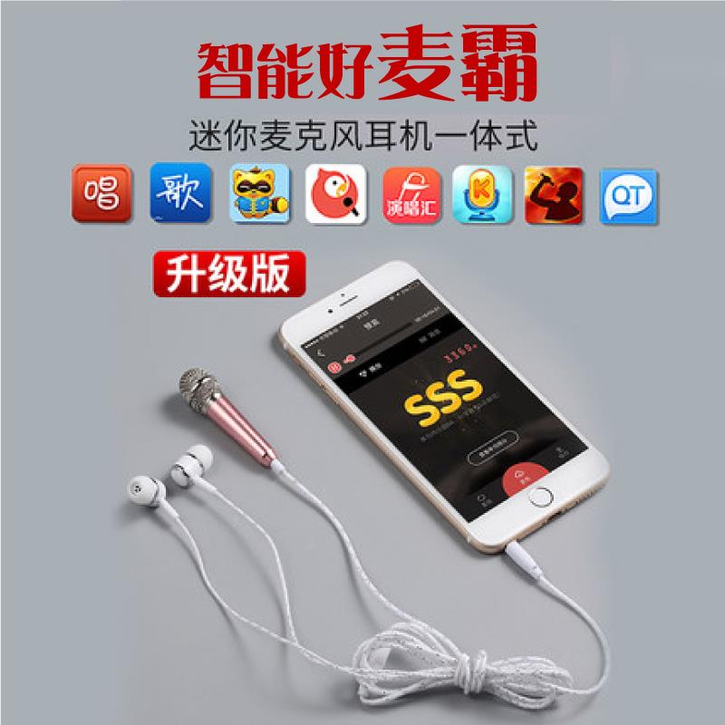声卡快手专用手机k歌麦克风迷小话筒多色录音儿童电脑通用唱歌在类目 影音电器, 麦克风/话筒中 - 来自Buy2taobao.com提供专业的淘宝代购服务