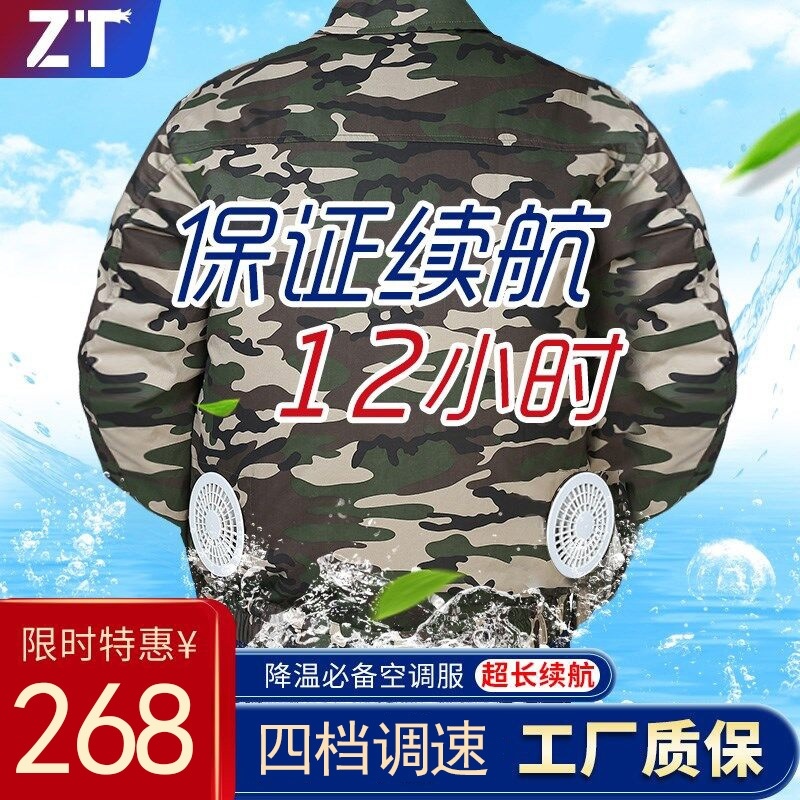 空调服凉风男男式充电风扇空调衣防中暑夏季衣服电焊工清凉制冷|ruв категории Мужская одежда, костюм, оснастки форму - от Buy2taobao.com для оказания профессиональной услуги покупки агента Taobao