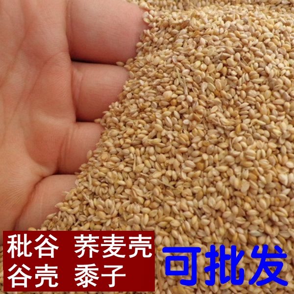 秕谷黍子糜子荞麦壳枕头填充物谷瘪子秕子枕头谷子壳枕芯皮枕套|msdalam kategori seperai dan bantal, bantal/bantal/bantal/bantal serviks - dari Buy2taobao.com untuk memberikan perkhidmatan ejen Taobao profesional membeli