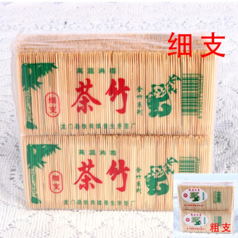 牙签一次性茶竹牙签高温消毒粗细每包4800支左右在类目 收纳整理, 家庭收纳用具, 收纳罐, 牙签筒中 - 来自Buy2taobao.com提供专业的淘宝代购服务