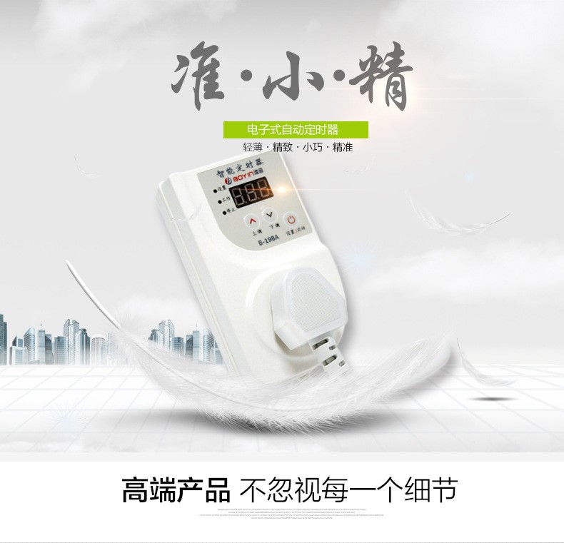 冰箱伴侶知音冰櫃電子數顯通用定時開關自動循環溫度控制在類目 廚房電器, 定時器/提醒器中 - 來自Buy2taobao.com提供專業的淘寶代購服務