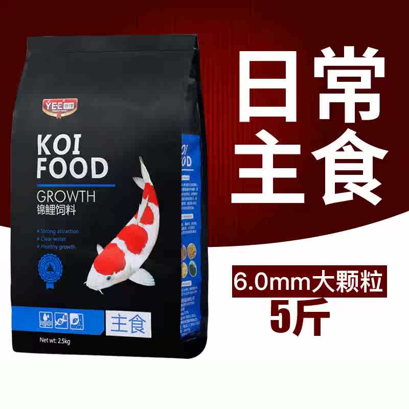 镇店之宝饲料鱼食小型鱼观赏鱼金鱼鱼粮不浑水增色增体小颗粒5斤在类目 宠物/宠物食品及用品, 水族世界, 观赏鱼饲料中 - 来自Buy2taobao.com提供专业的淘宝代购服务