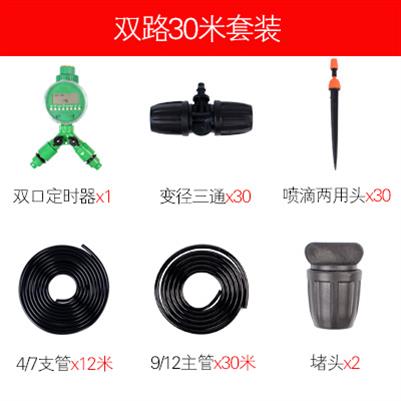 定时花园阳台智能大棚喷雾灌溉浇水自动浇花器农用草坪养殖场在类目 鲜花速递/花卉仿真/绿植园艺, 园艺用品, 微喷/滴灌/接头类, 雾化微喷/滴灌设备中 - 来自Buy2taobao.com提供专业的淘宝代购服务