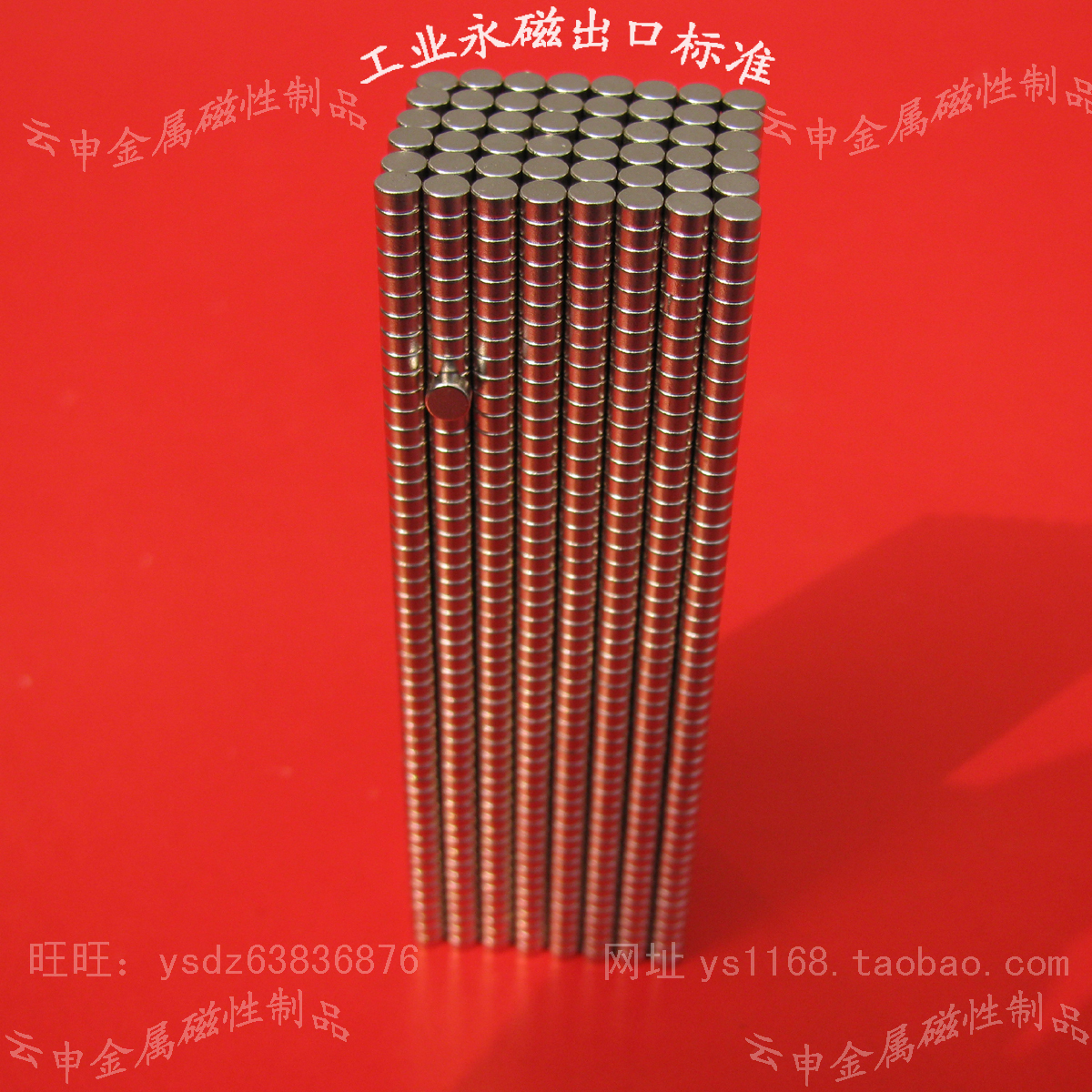 钕铁硼N38 亚克力强磁铁 直径4mm*高2mm标准(传感器小圆柱磁钢)在类目 3C数码配件, 电子元器件市场, 电子元件, 磁性元器件中 - 来自Buy2taobao.com提供专业的淘宝代购服务