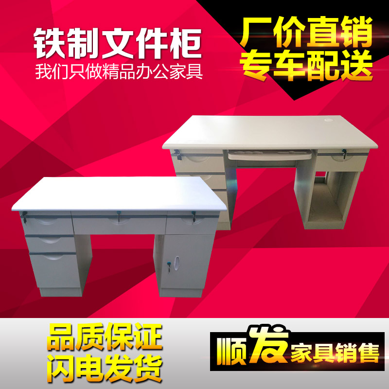 顺发家具销售天津北京铁皮办公桌 书桌 环保钢制电脑桌写字台工在类目 商业/办公家具, 办公家具, 办公桌, 办公电脑桌中 - 来自Buy2taobao.com提供专业的淘宝代购服务