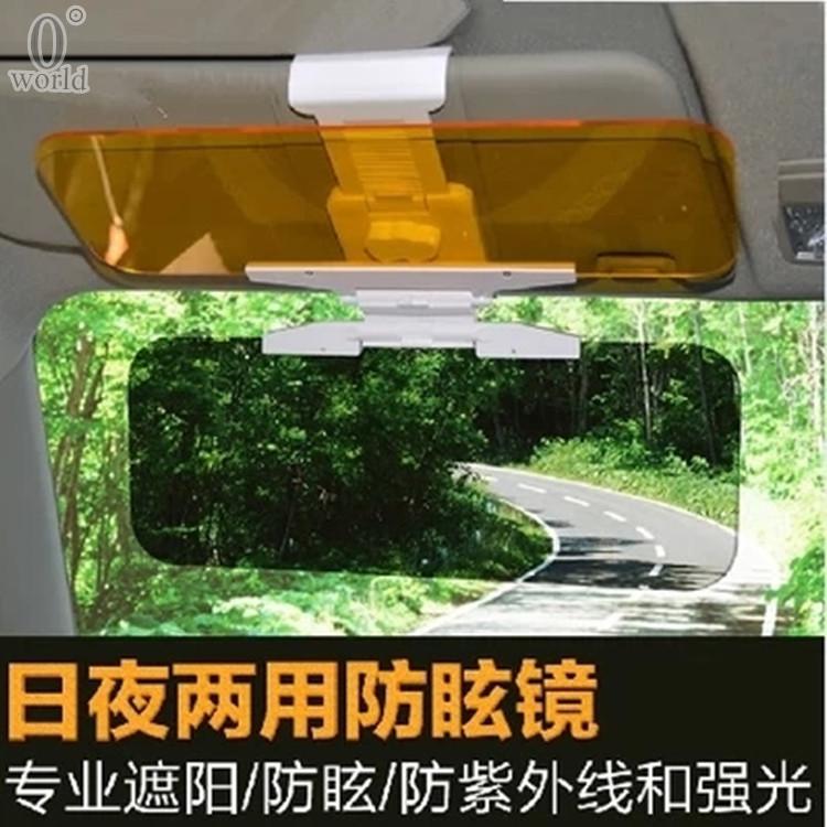 automobile Driver Goggles day and night Dual use Night Vision Goggles Anti-glare mirror Strong light Visor Car Beamin the Car/Articles/Fitting/Refit , Car Accessories/The jewelry , Driving personal items , Drivers Goggles category - from Buy2taobao.com to provide professional Taobao agent buy service