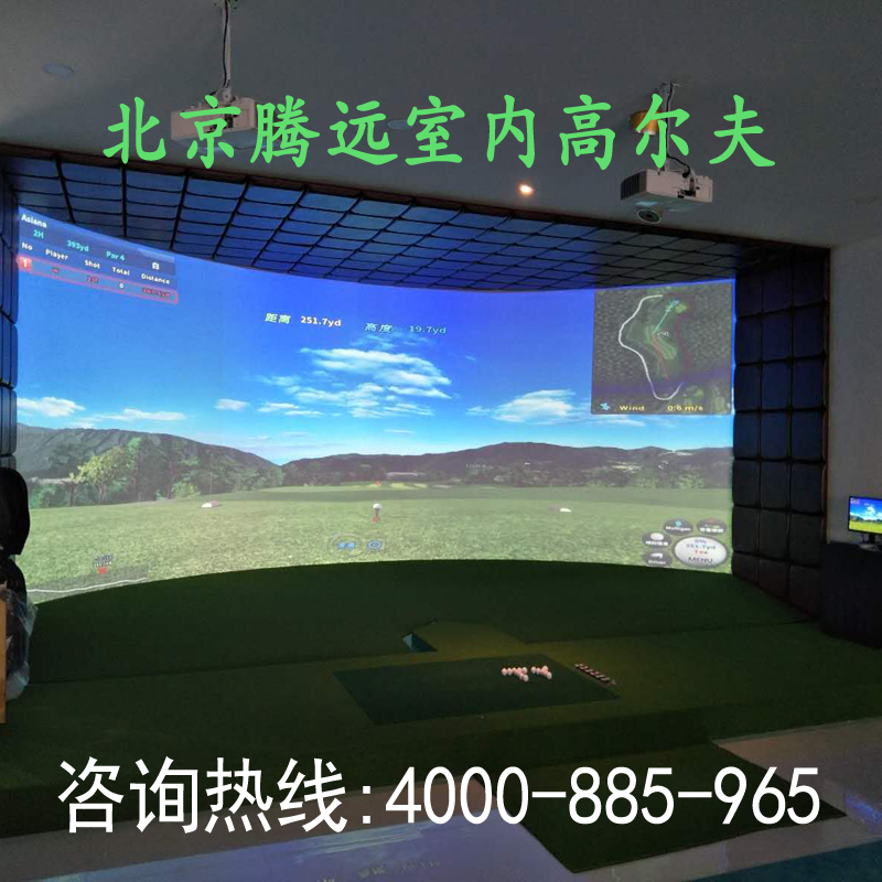 腾远高端制造高尔夫球设备家里可以玩的高尔夫 室内高尔夫模拟器|ruв категории движение/йога/фитнес/фанаты товаров, гольф, больше практики аксессуары район, больше - от Buy2taobao.com для оказания профессиональной услуги покупки агента Taobao