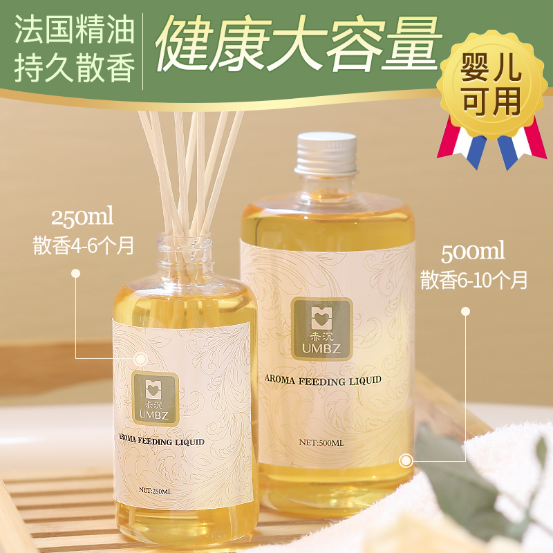 香薰精油补充液卧室家用无火薰衣草室内持久熏香房间香水厕所除臭|ruв категории туалетные чище/санитарно - гигиенических салфеток/бумага/Ароматерапия, Ароматерапия товаров, аромат специй - от Buy2taobao.com для оказания профессиональной услуги покупки агента Taobao