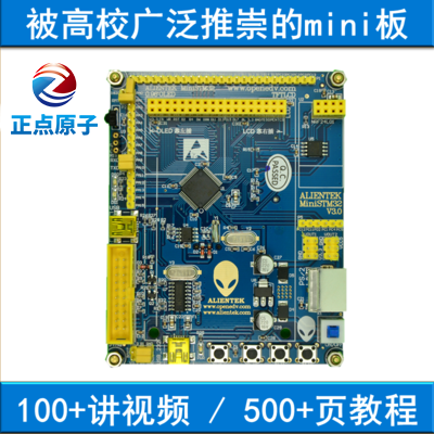 正點原子 mini STM32F103開發板 主板 核心板迷妳 超STM8 MSP430在類目 3C數碼配件, 電子元器件市場, IC集成電路/電機, 單片機/開發板/學習板中 - 來自Buy2taobao.com提供專業的淘寶代購服務