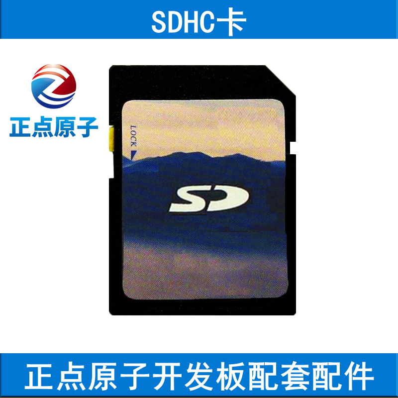 全新 8GB S_D(S_D_H_C)卡 (STM32 开发板 配套卡)|ruв категории электронный/электрик, другие - от Buy2taobao.com для оказания профессиональной услуги покупки агента Taobao
