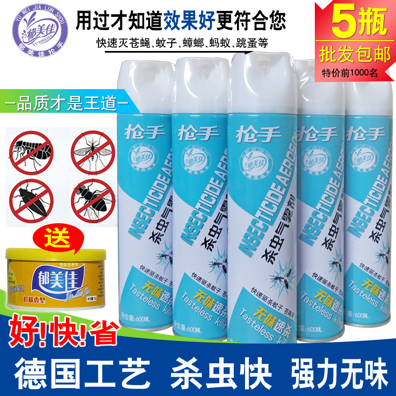 undefined5 Insecticide household Aerosol Spray children tasteless Strength fly Mosquito Cockroach Ants medicine Pestundefinedin the Care cleaners/Sanitary napkins/Paper/Aromatherapy , Deworming supplies , Rodent/Insecticide category - from Buy2taobao.com to provide professional Taobao agent buy service