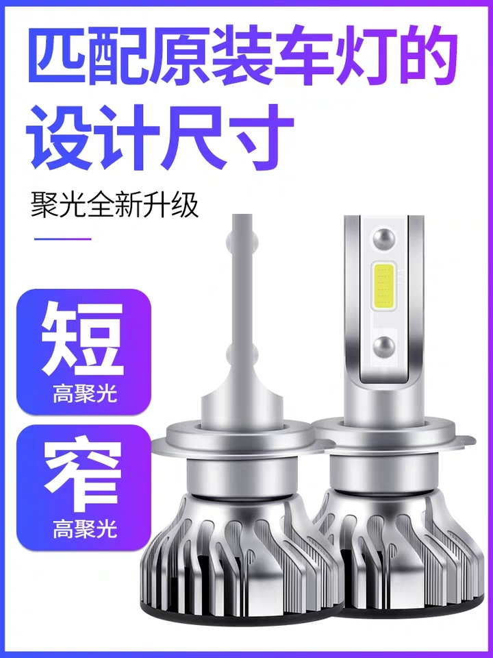 汽车led大灯泡超亮聚光远近光灯前大灯h1h7h119005远近一体h4改装在类目 汽车/用品/配件/改装, 汽车零配件, 照明系统, 汽车灯泡中 - 来自Buy2taobao.com提供专业的淘宝代购服务