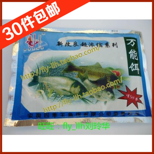 四季王鱼饵 万能饵渔饵 精致粉末诱饵大白虾笼专用饵特价综合鱼饵|msdalam kategori luar/Mountaineer/Camping/Aksesori perjalanan, peralatan memancing, Bait - dari Buy2taobao.com untuk memberikan perkhidmatan ejen Taobao profesional membeli