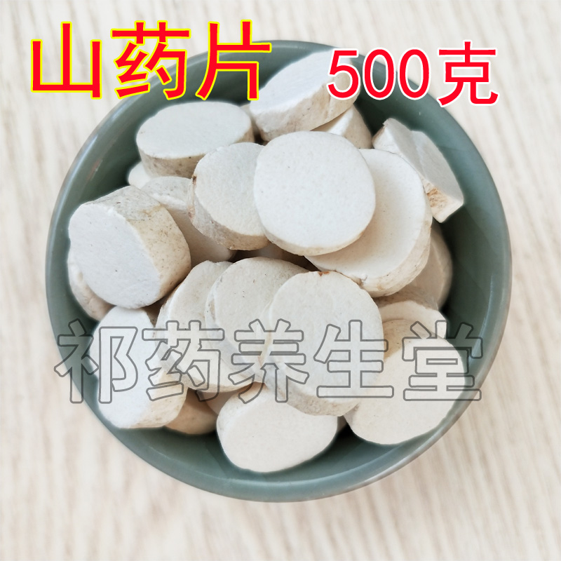 Chinese yam Yam Cooked yam Yam Wafer Free of charge Mill 500 Ke is not Huai Shanin the Traditional nourishing food , Yam category - from Buy2taobao.com to provide professional Taobao agent buy service