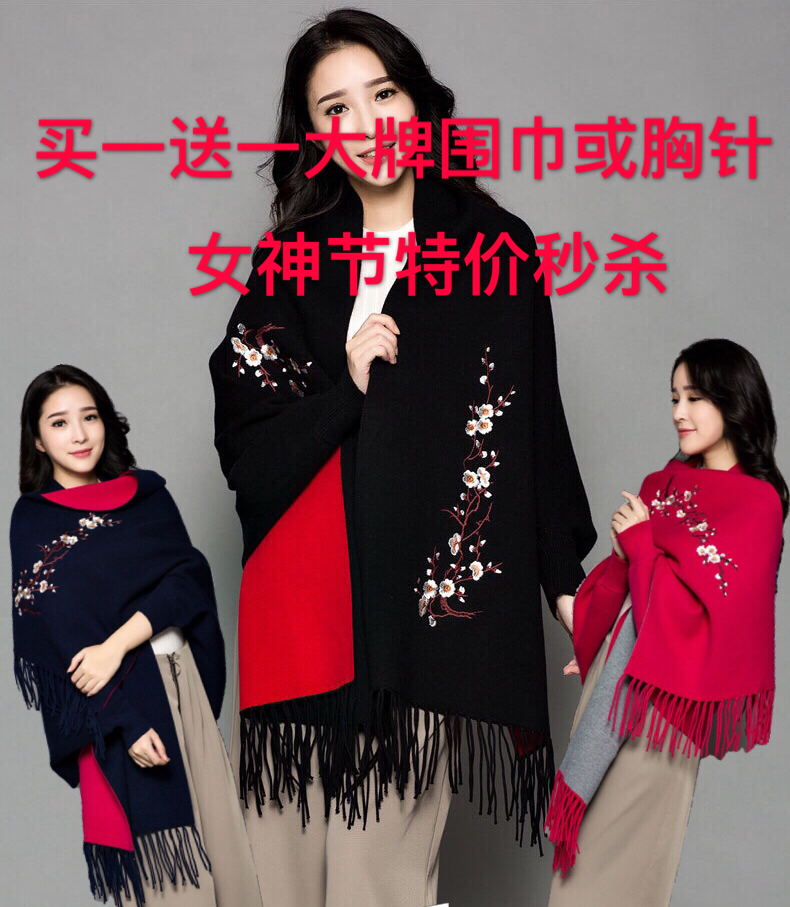 2019春冬新款带袖子披肩加厚斗篷有袖纯色围巾刺绣披肩女披风外套|msdalam kategori Aksesori/Belt kulit/Hat/Muffler, Muffler/tudung/selendang - dari Buy2taobao.com untuk memberikan perkhidmatan ejen Taobao profesional membeli
