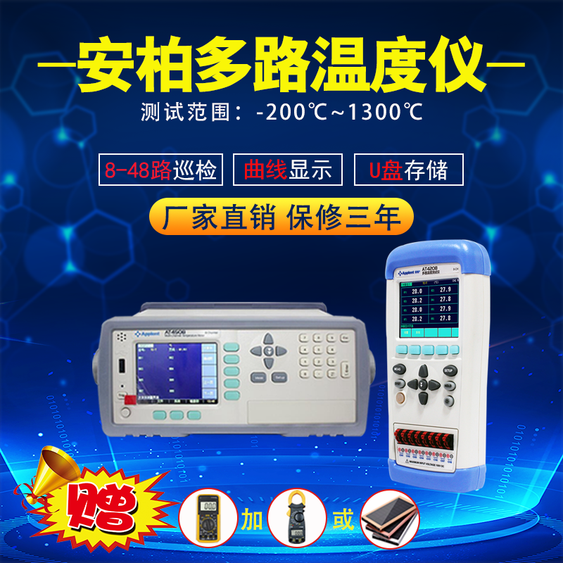 Amber hold high-precision temperature Tester Multi-channel Recorder Logging devices 8-120 road AT45in the Hardware/Tool , Instrumentation , Other instrumentation category - from Buy2taobao.com to provide professional Taobao agent buy service