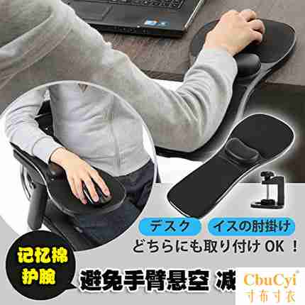originality The computer table Hand bracket rotate Arm Bracket chair mouse Bracket Wrist to work in an office household A wristin the Computer Hardware/Monitor/Computer Peripherals , Computer Peripherals , Mouse Pad/Paste/Wrist pad category - from Buy2taobao.com to provide professional Taobao agent buy service