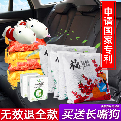 竹炭包汽车用除甲醛活性炭包新车除异味用品车内除味去味车载碳包