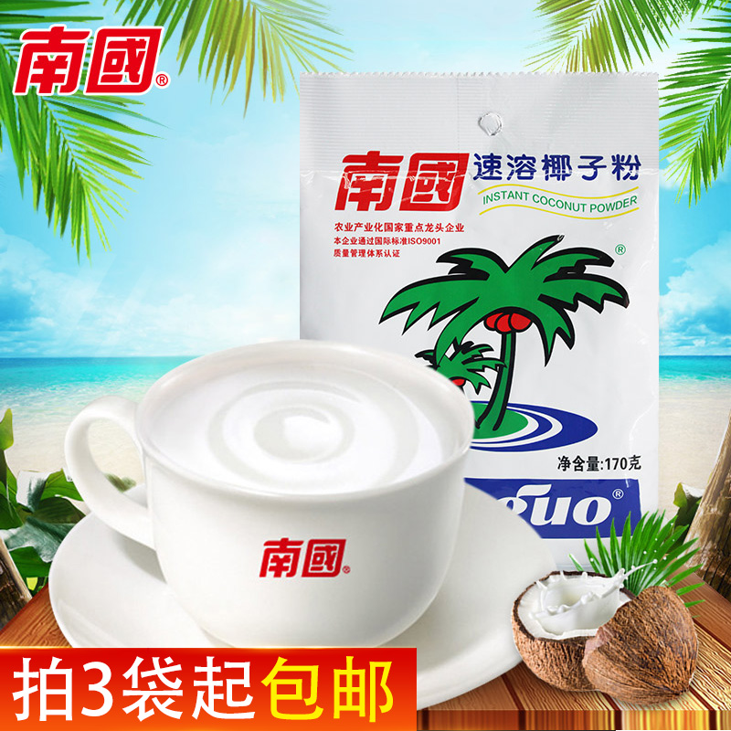 3袋起包邮椰子粉海南特产椰子粉速溶南国椰子粉散装整袋170g克|ruв категории кофе/хлопья/напиток, натуральный порошок питание - от Buy2taobao.com для оказания профессиональной услуги покупки агента Taobao