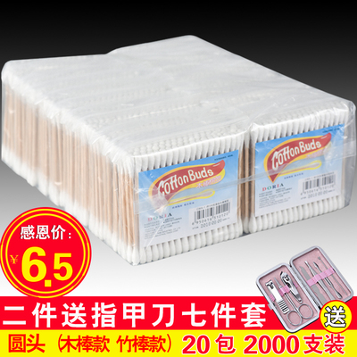 绵婴儿双头棉签棉棒木棒棉球尖头批发掏耳朵卸妆化妆盒棉花棒包邮
