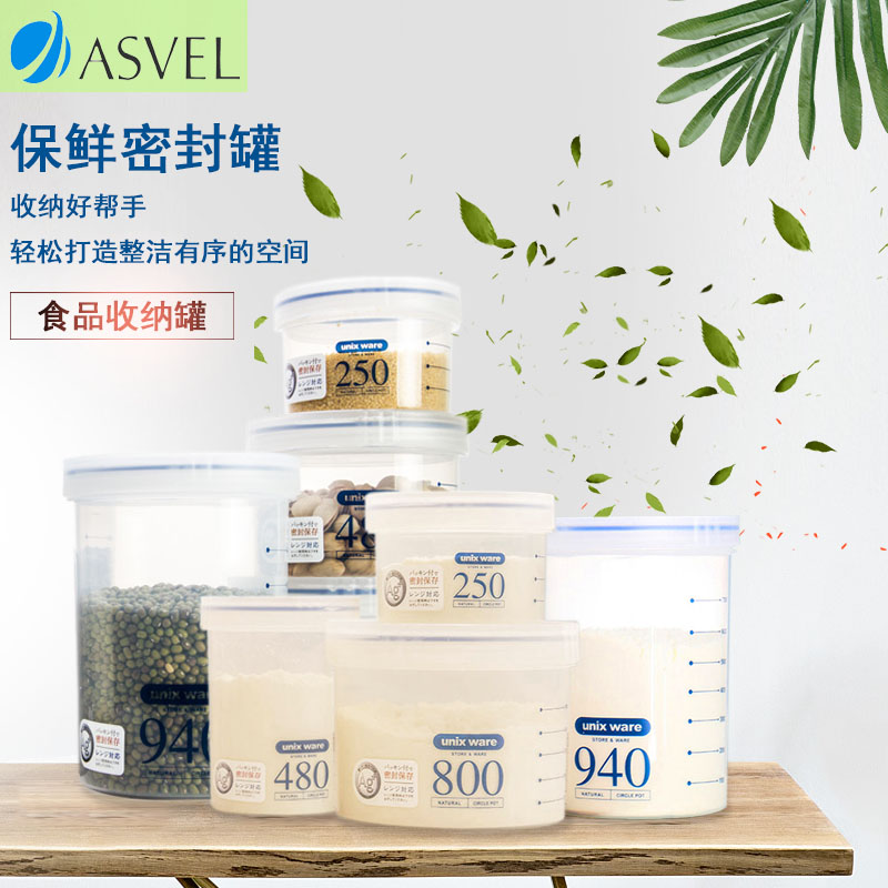 ASVEL Japan Imported Grain Coarse Cereals Storage tank kitchen Plastic Powdered Milk Canister Portable food storage boxin the Tableware , Fresh container/Fresh Containers , Crisper category - from Buy2taobao.com to provide professional Taobao agent buy service