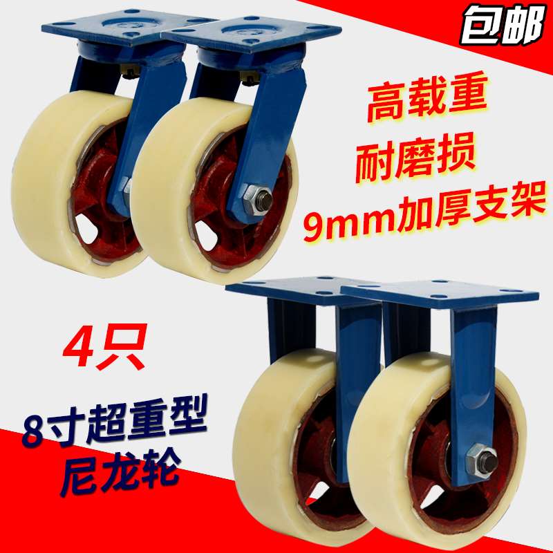 8寸超重型尼龙万向轮脚轮推车轮子尼龙万向轮子载重王车轱辘|ruв категории основы строительных материалов, бытовой техники, мебель и оборудование, колёса/универсальный колесо - от Buy2taobao.com для оказания профессиональной услуги покупки агента Taobao