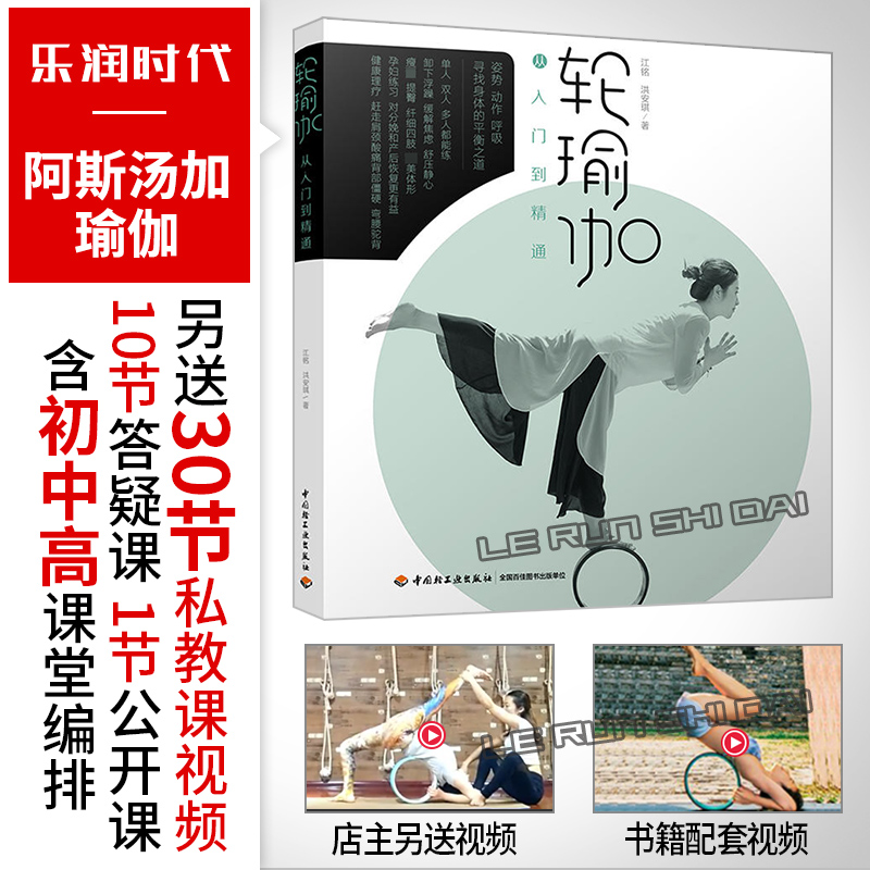 Genuine yoga introduction master book yoga teaching material Coach Tutor train video teachingin the Sports/Yoga/Fitness/Fans supplies , Yoga , More yoga supplies category - from Buy2taobao.com to provide professional Taobao agent buy service