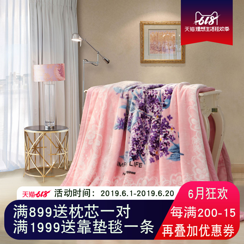 水星家纺专柜正品斑斓水晶毯冬季双人加厚保暖盖毯婚庆毛毯被子2m|msdalam kategori seperai dan bantal, selimut Leisure/selimut bulu/Carpet - dari Buy2taobao.com untuk memberikan perkhidmatan ejen Taobao profesional membeli
